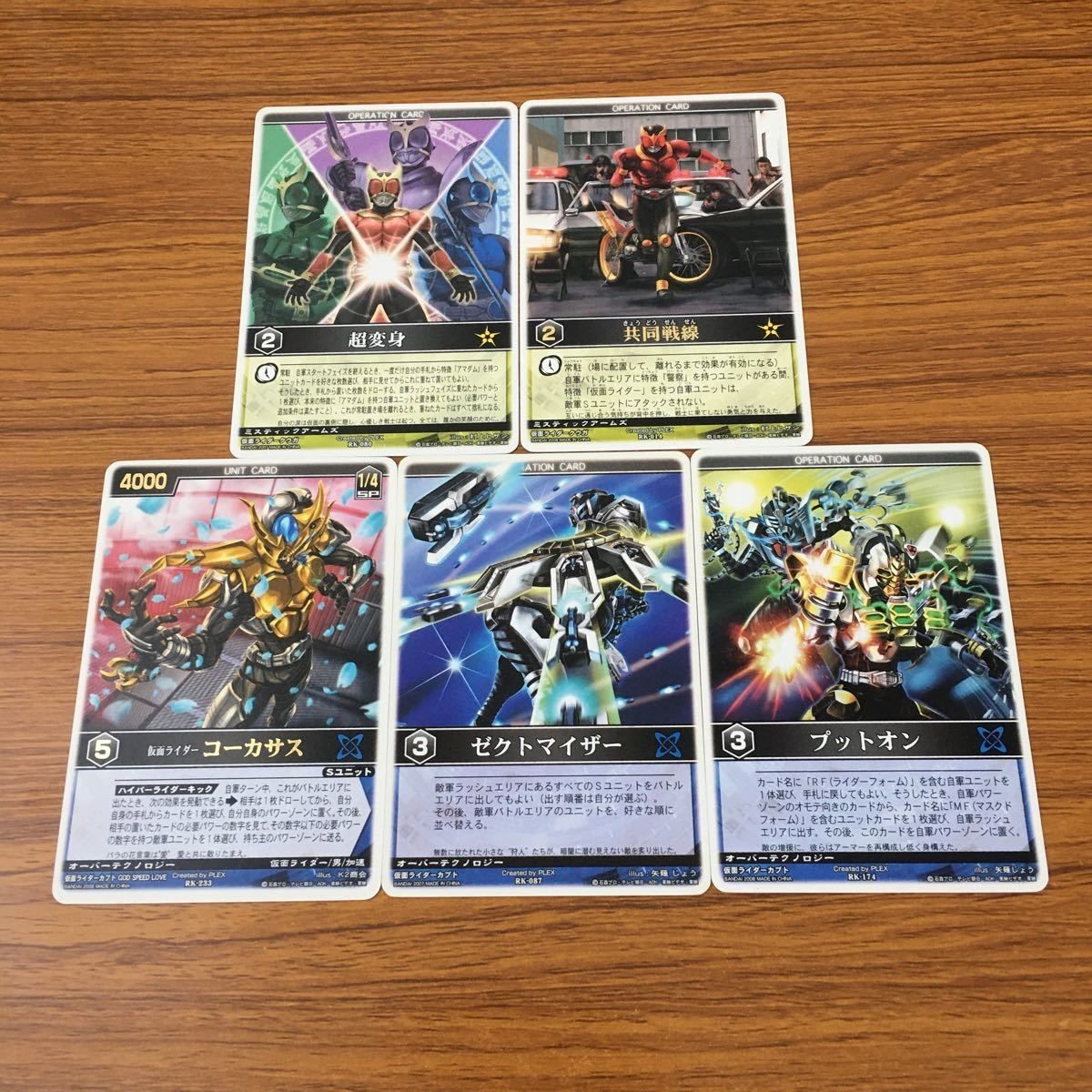 カード トレカ まとめ レンジャーズストライク 仮面ライダー コーカサス ゼクトマイザー プットオン 超変身 共同戦線 76