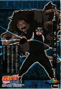 ナルト ブロマイドカード カンクロウ 砂 SP04 スペシャル naruto ナルト カード サムネイル 2