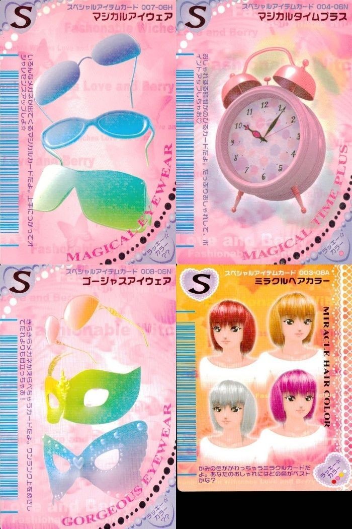カード オシャレ魔女 ラブ and ベリー スペシャルアイテム まとめ S マジカルアイウェア マジカルタイムプラス ゴージャスアイウェア ミラクルヘアカラー 着せ替え 美少女