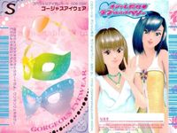 カード オシャレ魔女 ラブ and ベリー スペシャルアイテム まとめ S マジカルアイウェア マジカルタイムプラス ゴージャスアイウェア ミラクルヘアカラー 着せ替え 美少女 サムネイル 4