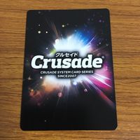 カード トレカ まとめ クルセイド アクセルワールド 勇者特急マイトガイン 革命機ヴァルヴイレヴ スーパーロボット大戦 72 サムネイル 10