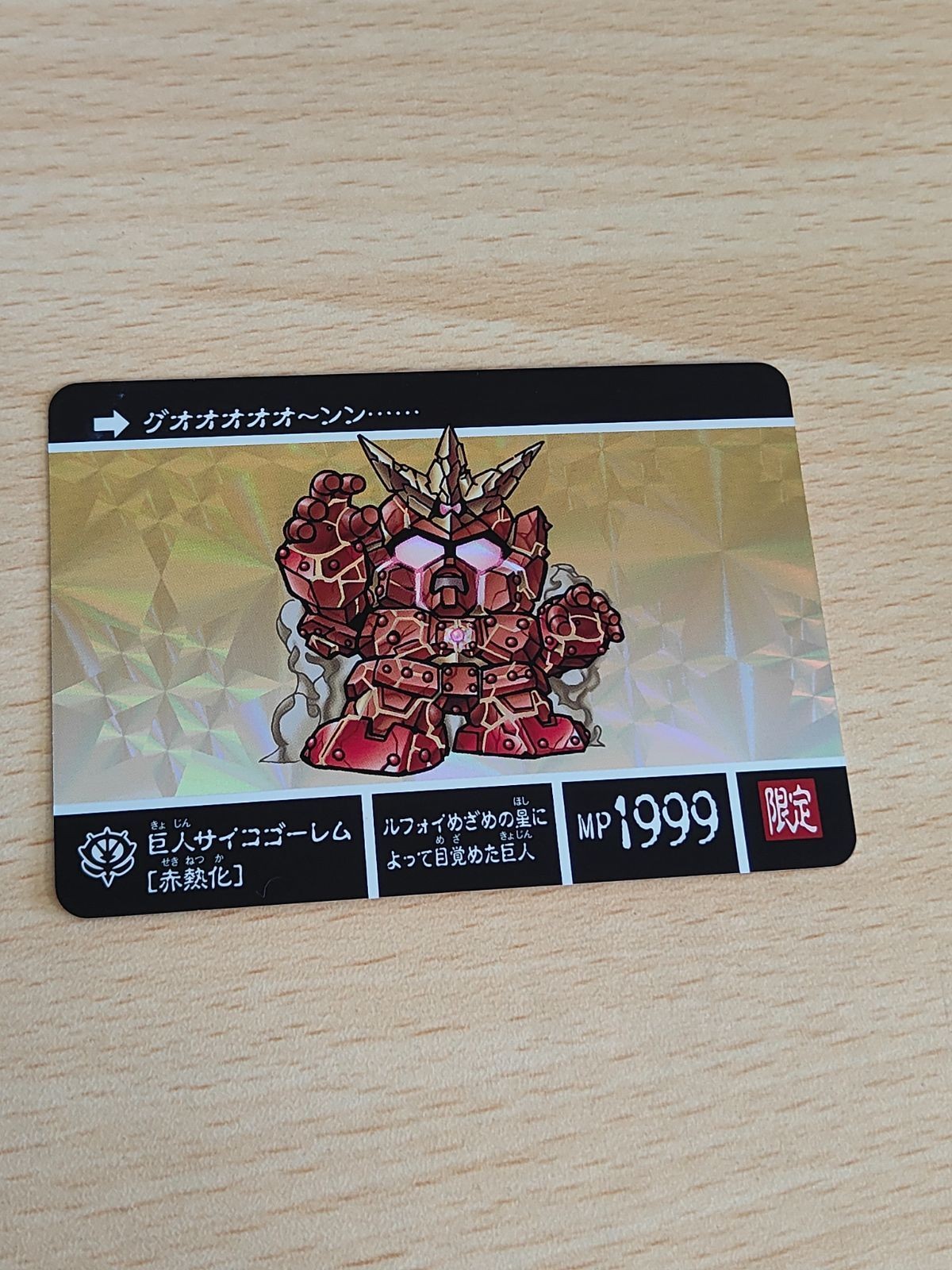 Carddass Quest KCQ PR 024 Giant Psychogolem Red Heat Card