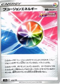 ポケモン カード フュージョンエネルギー 葉隠れポンチョ シロナ カヒリ 他 クチナシ S8 SPZ SMJ サムネイル 2