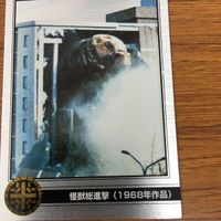 モスラ カード まとめ モスラ 30 サムネイル 2