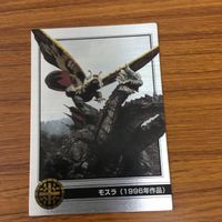 モスラ カード まとめ モスラ 30 サムネイル 3
