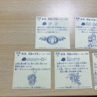 交渉歓迎 ca9-4 カード 劇薬 メリー merry マイナーシール 悪魔vs天使シール がゆ 山口結生 ウエスタン健一 聖テツ 音路 まとめ 0520 サムネイル 6