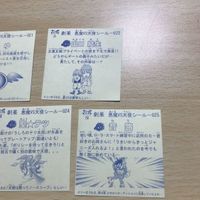 交渉歓迎 ca9-4 カード 劇薬 メリー merry マイナーシール 悪魔vs天使シール がゆ 山口結生 ウエスタン健一 聖テツ 音路 まとめ 0520 サムネイル 7