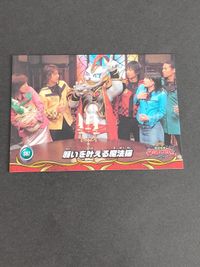 忍風戦隊ハリケンジャー セイカノート カード 椎名鷹介／ハリケンレッド：塩谷瞬 野乃七海／ハリケンブルー：長澤奈央 尾藤吼太／ハリケンイエロー：山本康平 霞一甲／カブトライジャー：白川裕二郎 霞一鍬／クワガライジャー：姜暢雄
