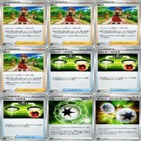 9枚セット ポケモンカード セレナ 他 s11a 064/068 U カード