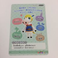 あつまれ どうぶつの森 あつ森 グミ カード まとめ サラ リアーナ アンソニー たもつ 28 サムネイル 10