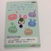 あつまれ どうぶつの森 あつ森 グミ カード まとめ サラ リアーナ アンソニー たもつ 28 サムネイル 4
