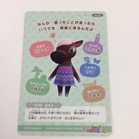 あつまれ どうぶつの森 あつ森 グミ カード まとめ サラ リアーナ アンソニー たもつ 28 サムネイル 6