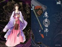 カード 魔道祖師 挿絵 L4C MD PT 江厭離 010 10 L <!-利用不可文字-!>遊 KAYOU サムネイル 2