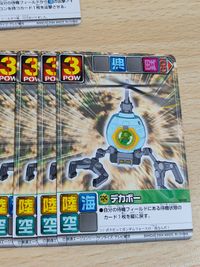 CA3-1 ＳＤガンダムフォース カード カードゲーム ネオトピア編 SD-006[ソウルレア]：銀翼の騎士ゼロカスタム デスサイズ ガンダムW ウイングガンダム 翼の騎士ゼロ サムネイル 5