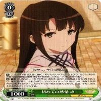 恵 初めての感情 4枚 R ヴァイスシュヴァルツ 冴えない彼女の育てかた カード まとめ サムネイル 3