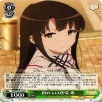 恵 初めての感情 4枚 R ヴァイスシュヴァルツ 冴えない彼女の育てかた カード まとめ サムネイル 4