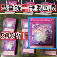 Yu-Gi-Oh Card Lot 500x Normal ROTA Japanese