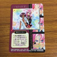 カード トレカ まとめ 少女革命ウテナ ウテナ アンシー 55 サムネイル 6