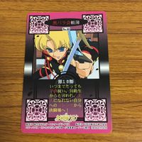 カード トレカ まとめ 少女革命ウテナ ウテナ アンシー 55 サムネイル 8