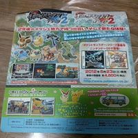 Pokemon Black 2 White 2 Special DVD Japan サムネイル 2