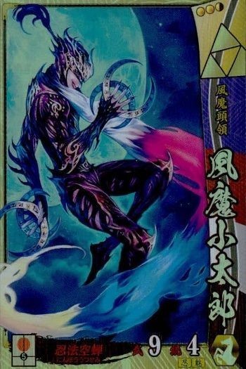 戦国大戦 カード キラ レア 風魔小太郎 北条018 Yocky 53