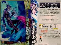 戦国大戦 カード キラ レア 風魔小太郎 北条018 Yocky 53 サムネイル 2