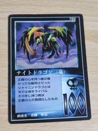 MOZ ミナクオブザゾーン ナイトドラゴン 789
