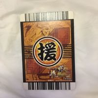 カード トレカ まとめ ドラゴンボール 孫 悟空 悟飯 49 サムネイル 4