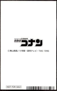 カード 名探偵コナン アニメイト 特典 非売品 沖矢昴 サムネイル 2