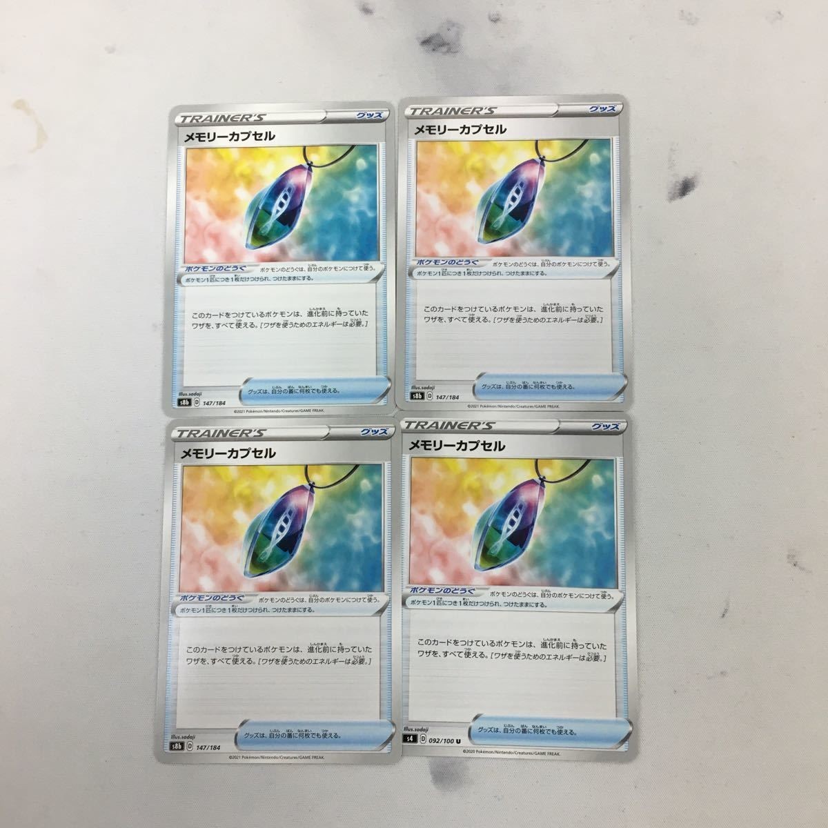 ポケモンカード 新裏面 まとめ トレーナーカード グッズ 4枚 メモリーカプセル 8