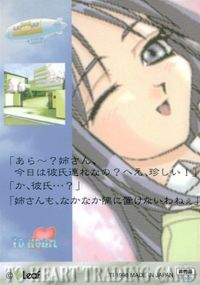 ToHeart Promo Card 08 Dengeki Daioh Bonus Rare Japanese サムネイル 2