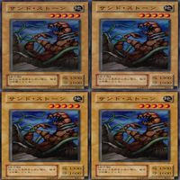 サンド・ストーン 25枚 型番統一 コレクション ノーマル 遊戯王 まとめ 2期 初期 サムネイル 3