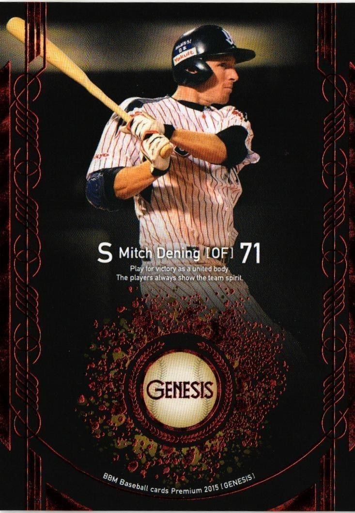 【状態B】100枚限定 デニング 東京ヤクルトスワローズ プロ野球 BBM 2015 genesis カード