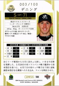 【状態B】100枚限定 デニング 東京ヤクルトスワローズ プロ野球 BBM 2015 genesis カード サムネイル 2