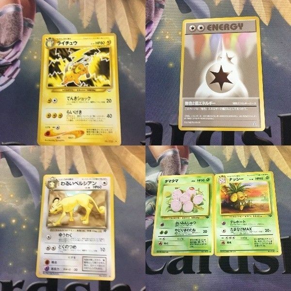 ポケモンカード 旧裏面 ライチュウ 無色2個エネルギー わるいペルシアン 2枚 NO.026 31 NO.