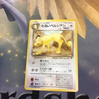 ポケモンカード 旧裏面 ライチュウ 無色2個エネルギー わるいペルシアン 2枚 NO.026 31 NO. サムネイル 3