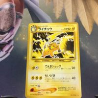 ポケモンカード 旧裏面 ライチュウ 無色2個エネルギー わるいペルシアン 2枚 NO.026 31 NO. サムネイル 2