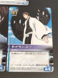 BLEACH SOUL CARD BATTLE ブリーチ ソウルカードバトル カード 藍染惣右介 サムネイル 4