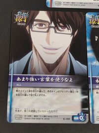 BLEACH SOUL CARD BATTLE ブリーチ ソウルカードバトル カード 藍染惣右介 サムネイル 3