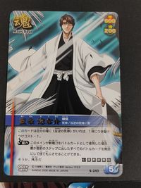 BLEACH SOUL CARD BATTLE ブリーチ ソウルカードバトル カード 藍染惣右介 サムネイル 2