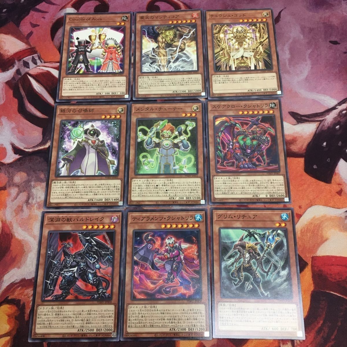 ティアラメンツ・クシャトリラ グリム・リチュア チョウジュ・ゴッド Couple of Aces ノーマル 遊戯王 まとめ PHHY-JP018
