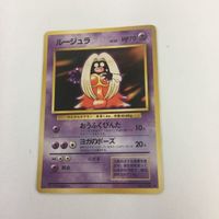 ポケモンカード 旧裏面 新裏面 ルージュラ 夜の廃品回収 5枚 NO.124 58 57 エネルギーカード 53 サムネイル 2