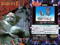 Choujin Baron 1 Super Wrestler Promo Amada Card Vintage サムネイル 2