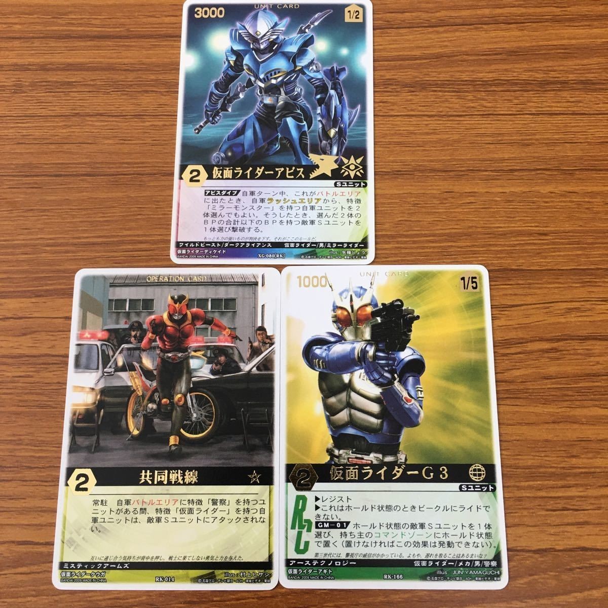 レンジャーズストライク カード まとめ 仮面ライダー クウガ アビス G3 17