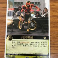 レンジャーズストライク カード まとめ 仮面ライダー クウガ アビス G3 17 サムネイル 3