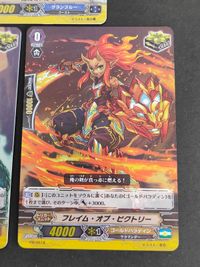 ヴァンガード カード まとめ PR3枚セット ホロ仕様 ヴァンガード 荒海のバンシー PR/0632 魔竜導師 ラクシャ PR フレイム・オブ・ビクトリー サムネイル 4
