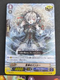 ヴァンガード カード まとめ PR3枚セット ホロ仕様 ヴァンガード 荒海のバンシー PR/0632 魔竜導師 ラクシャ PR フレイム・オブ・ビクトリー サムネイル 2