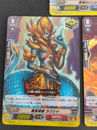 ヴァンガード カード まとめ PR3枚セット ホロ仕様 ヴァンガード 荒海のバンシー PR/0632 魔竜導師 ラクシャ PR フレイム・オブ・ビクトリー サムネイル 3