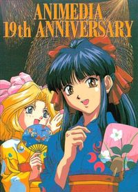 カード サクラ大戦 プロモ 非売品 animedia アニメディア さくら すみれ アイリス サムネイル 1