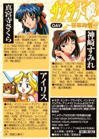 カード サクラ大戦 プロモ 非売品 animedia アニメディア さくら すみれ アイリス サムネイル 2
